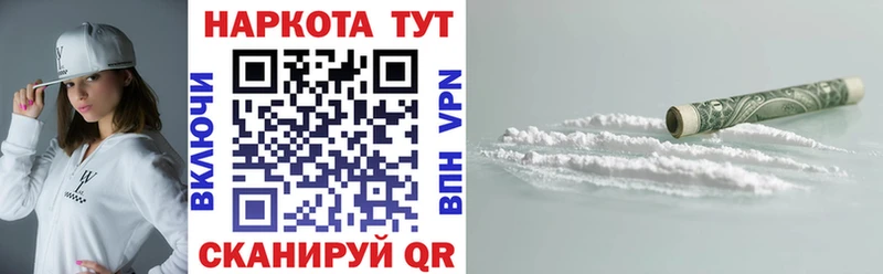 Где купить наркотики Краснокаменск Cocaine АМФЕТАМИН ГАШ Марихуана Кетамин МЕФ