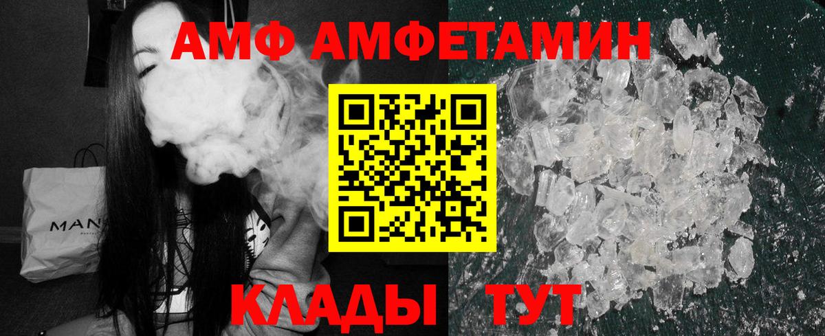 Амфетамин Premium Краснокаменск