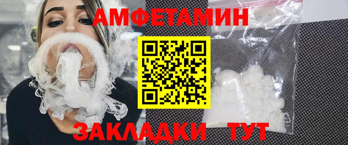 Амфетамин  АМФЕТАМИН VHQ  Вход с VPN  Краснокаменск 