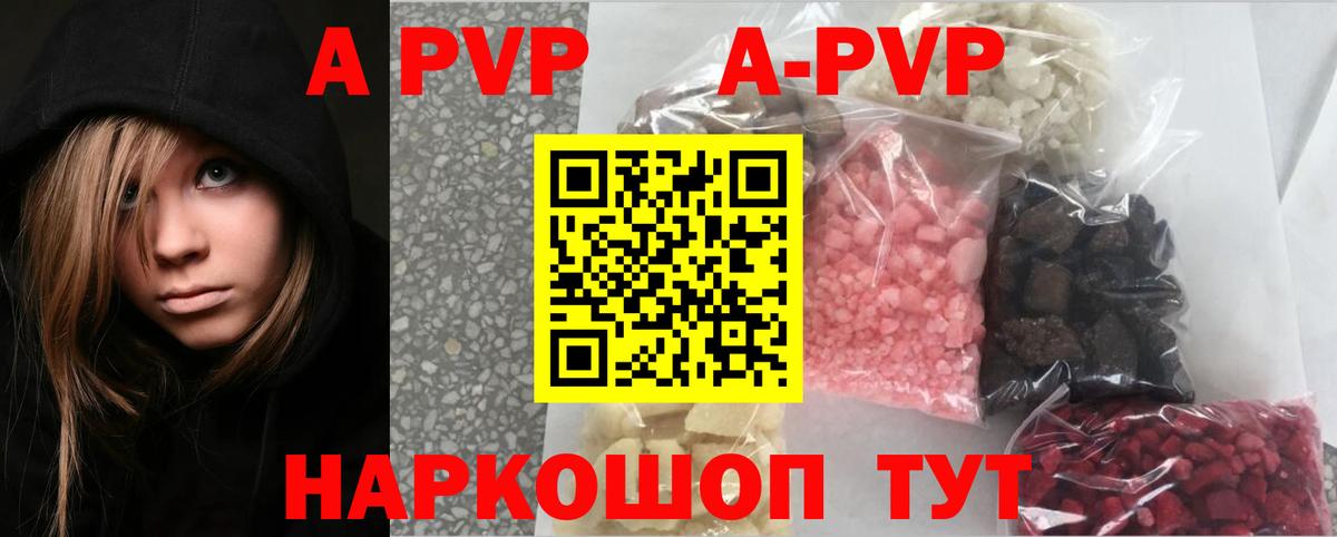 A PVP крисы CK Краснокаменск