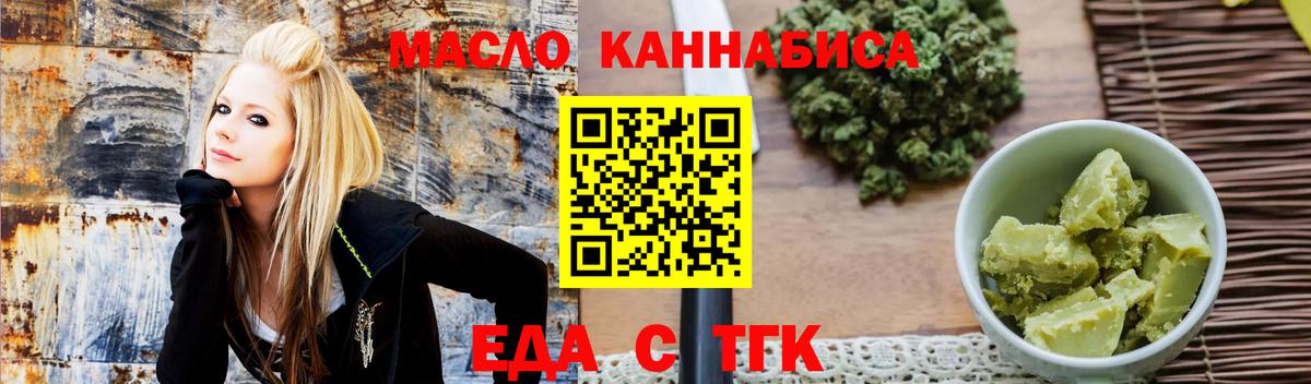 Краснокаменск  Cannafood марихуана  Вход с VPN 