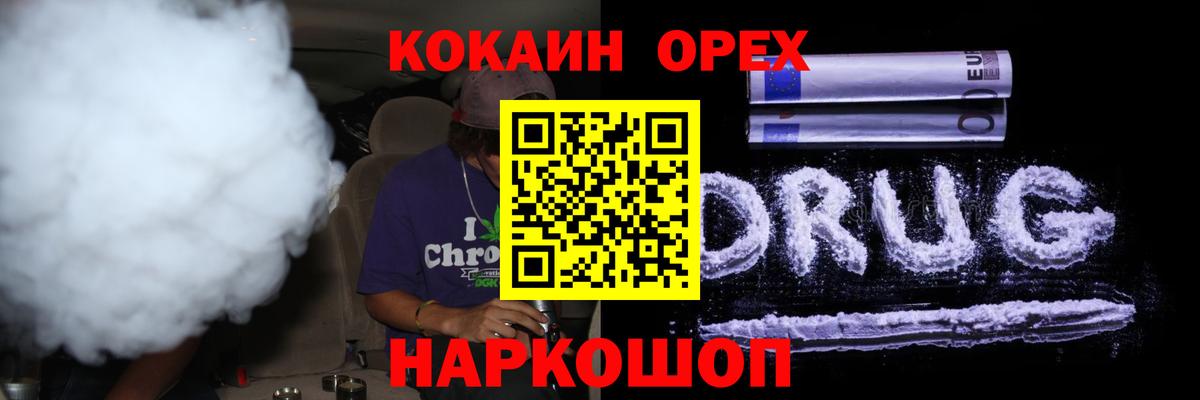 Краснокаменск  Cocaine  Вход с VPN  Кокаин VHQ  Cocaine Columbia 