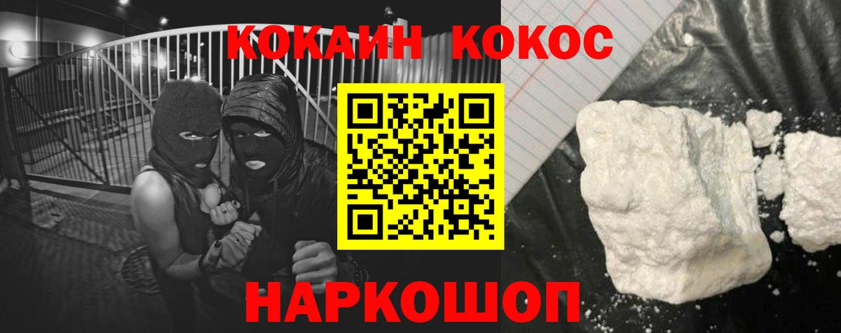 КОКАИН 99% Краснокаменск