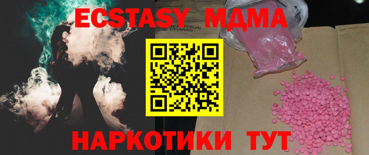 Краснокаменск  Ecstasy  Вход с VPN  Экстази круглые 