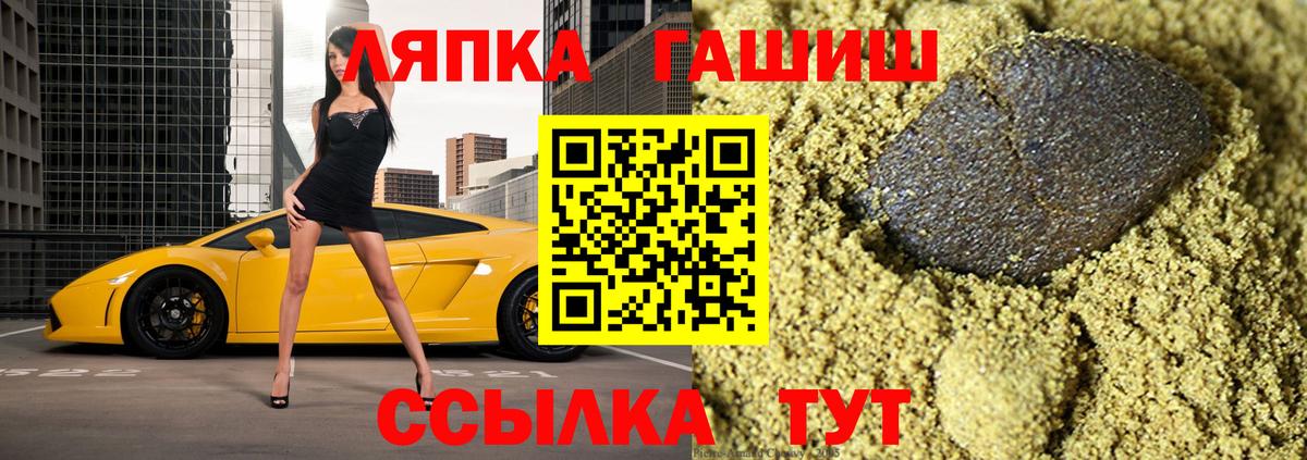 ГАШ гарик Краснокаменск