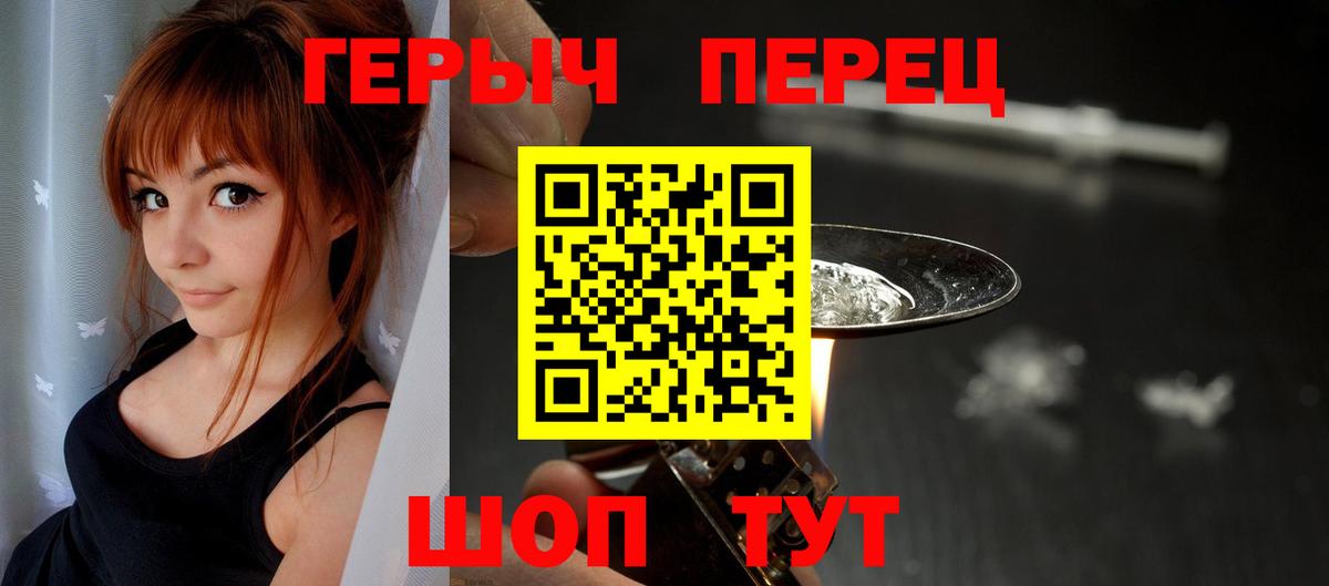 ГЕРОИН афганец Краснокаменск