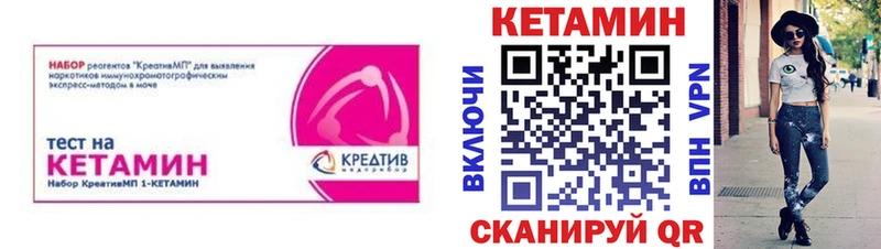 Кетамин ketamine как найти закладки Краснокаменск