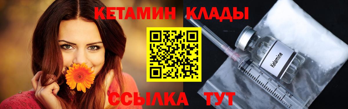КЕТАМИН VHQ  Вход с VPN  Краснокаменск  Кетамин VHQ 