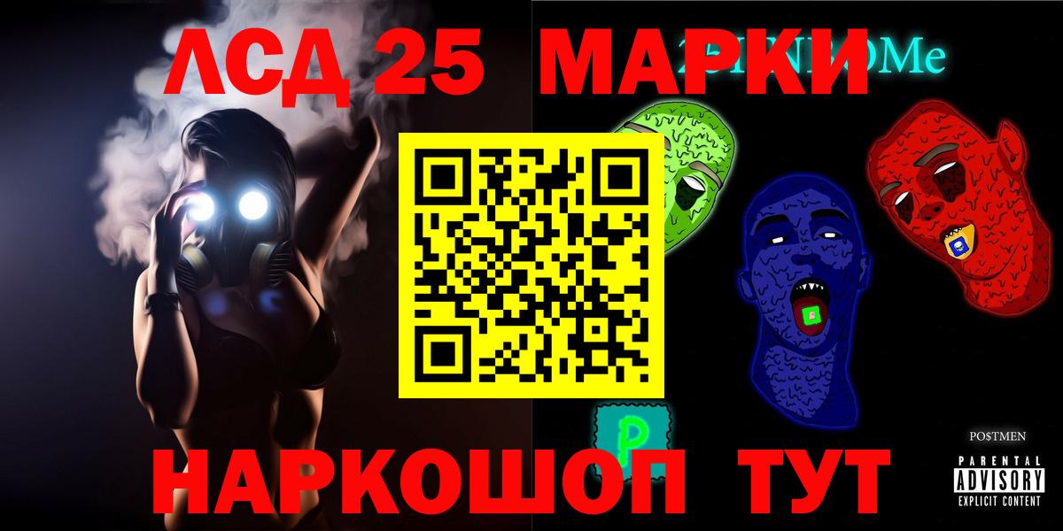 Краснокаменск  Лсд 25 экстази ecstasy  Лсд 25 экстази ecstasy  Вход с VPN 