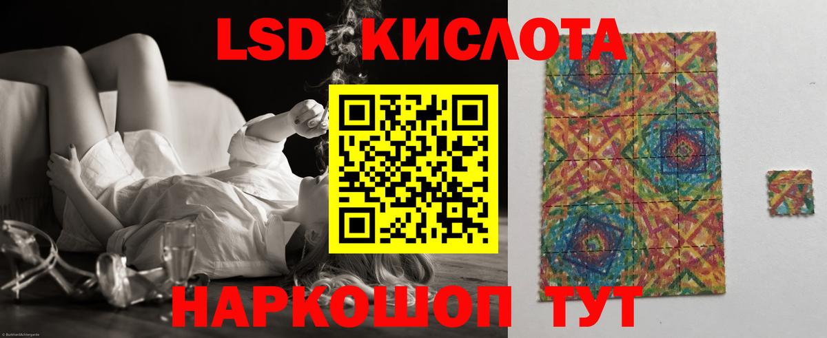 ЛСД экстази кислота Краснокаменск