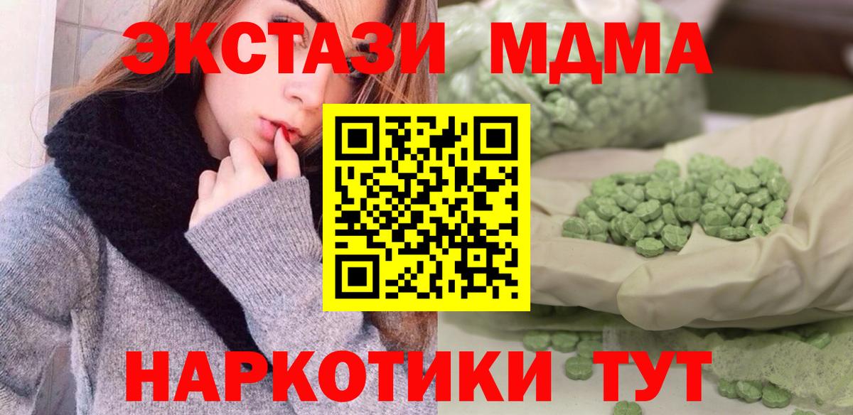 Краснокаменск  МДМА Molly  Вход с VPN  MDMA crystal 