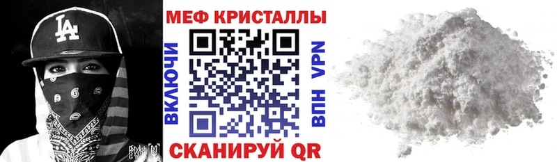 Меф кристаллы  Краснокаменск 