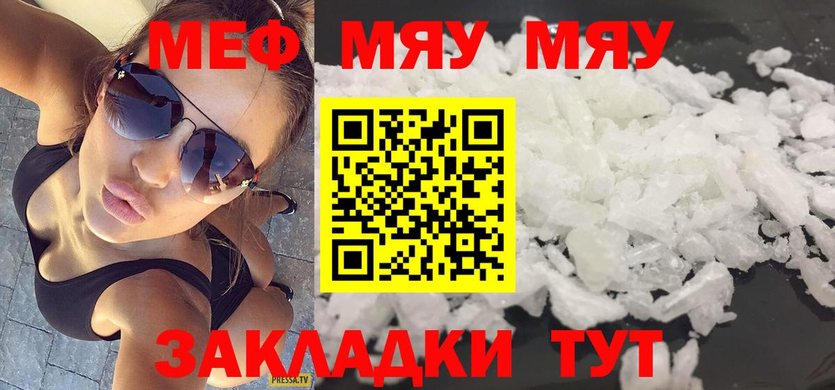 МЕФ  Вход с VPN  Краснокаменск  Мефедрон 4 MMC 