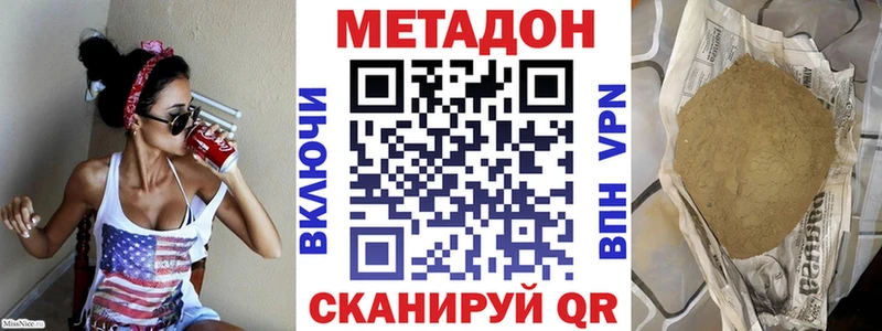 наркота  Краснокаменск  МЕТАДОН кристалл 