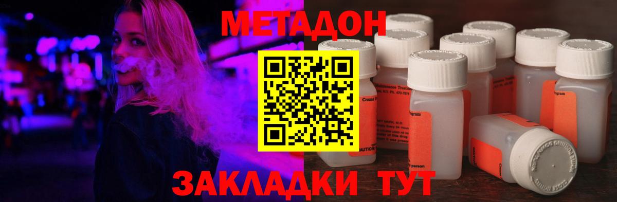 Краснокаменск  МЕТАДОН мёд  Метадон VHQ  Вход с VPN 