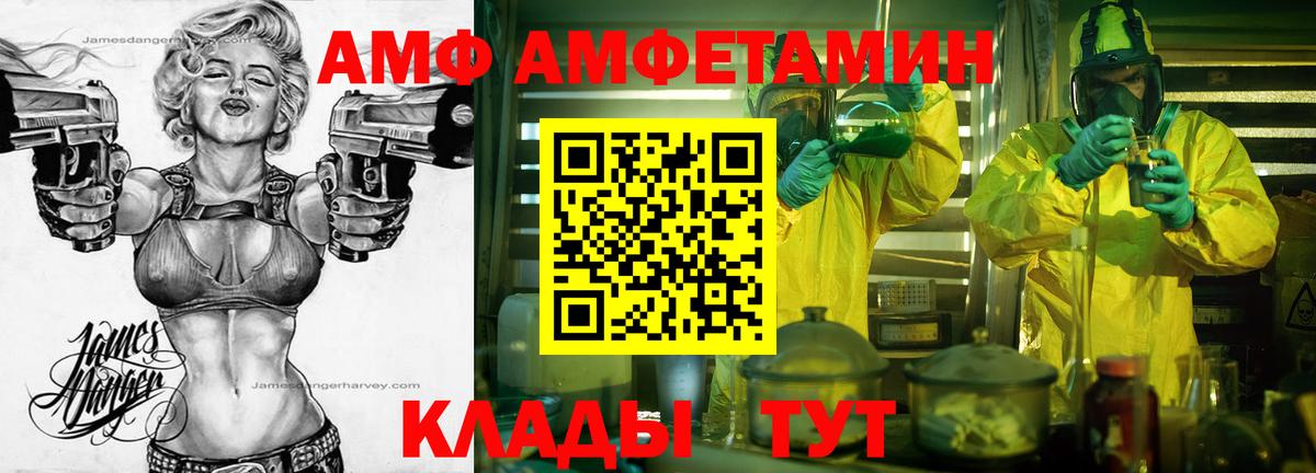 МЕТАМФЕТАМИН Декстрометамфетамин 99.9% Краснокаменск