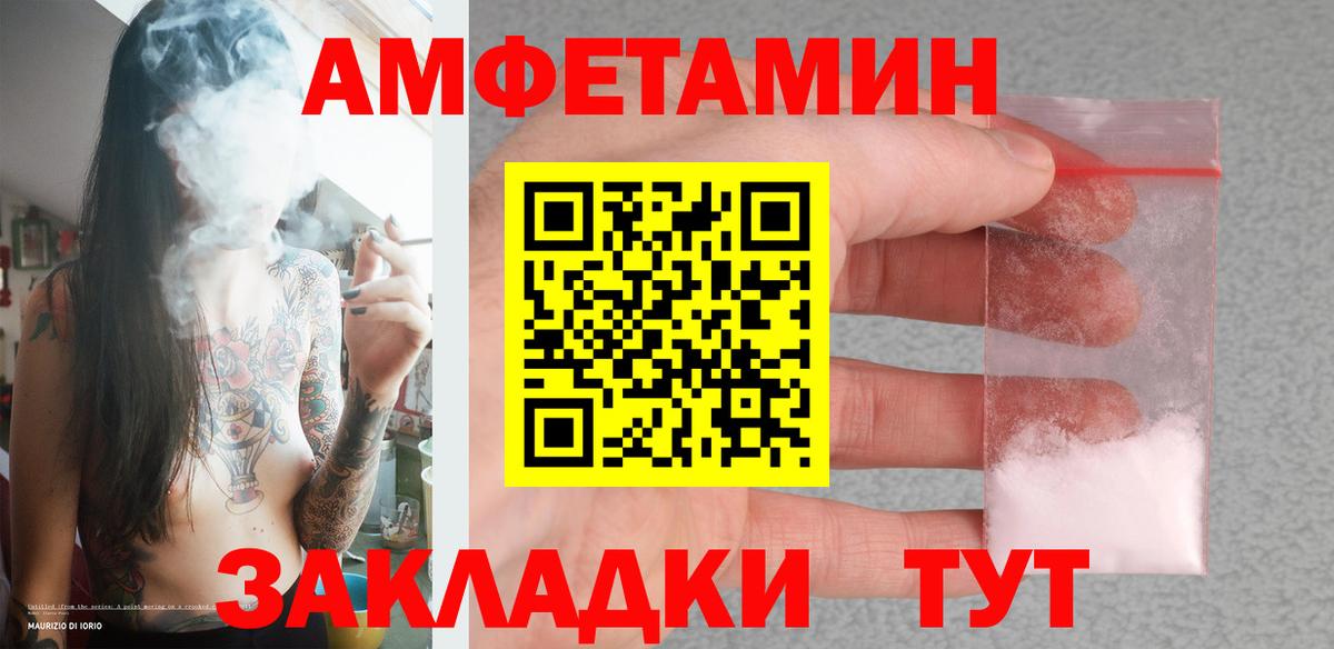 Первитин  Первитин Methamphetamine  Вход с VPN  Краснокаменск 