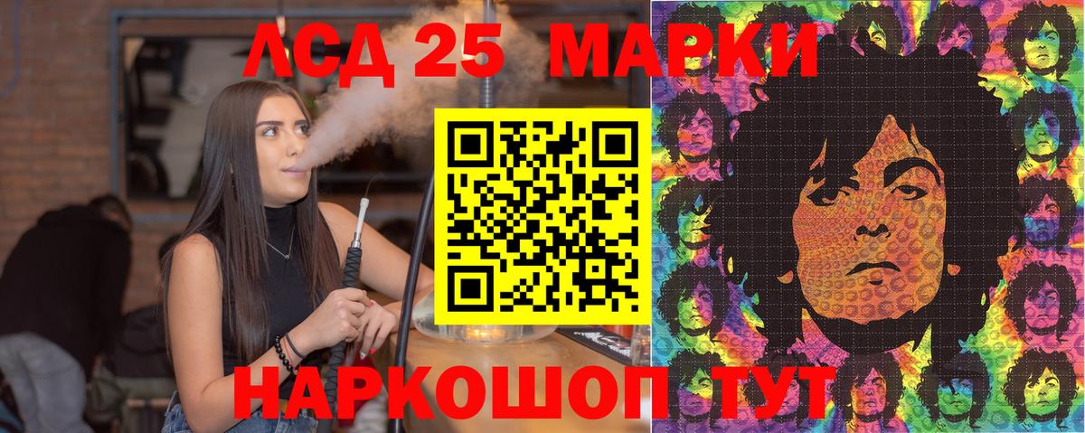 Краснокаменск  Марки NBOMe 1500мкг  Вход с VPN 