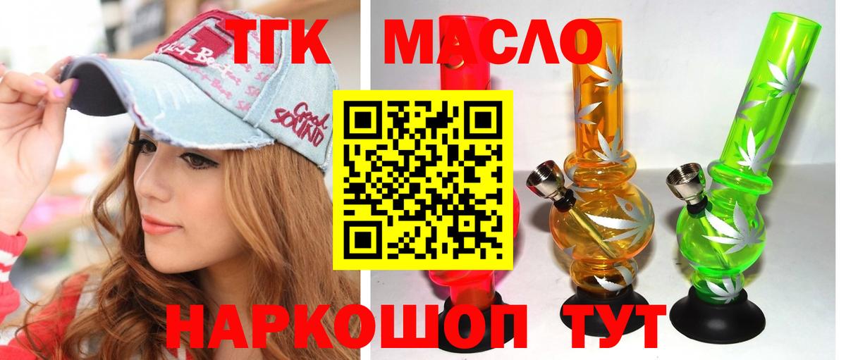 купить наркоту  ТГК вейп  Вход с VPN  Краснокаменск 