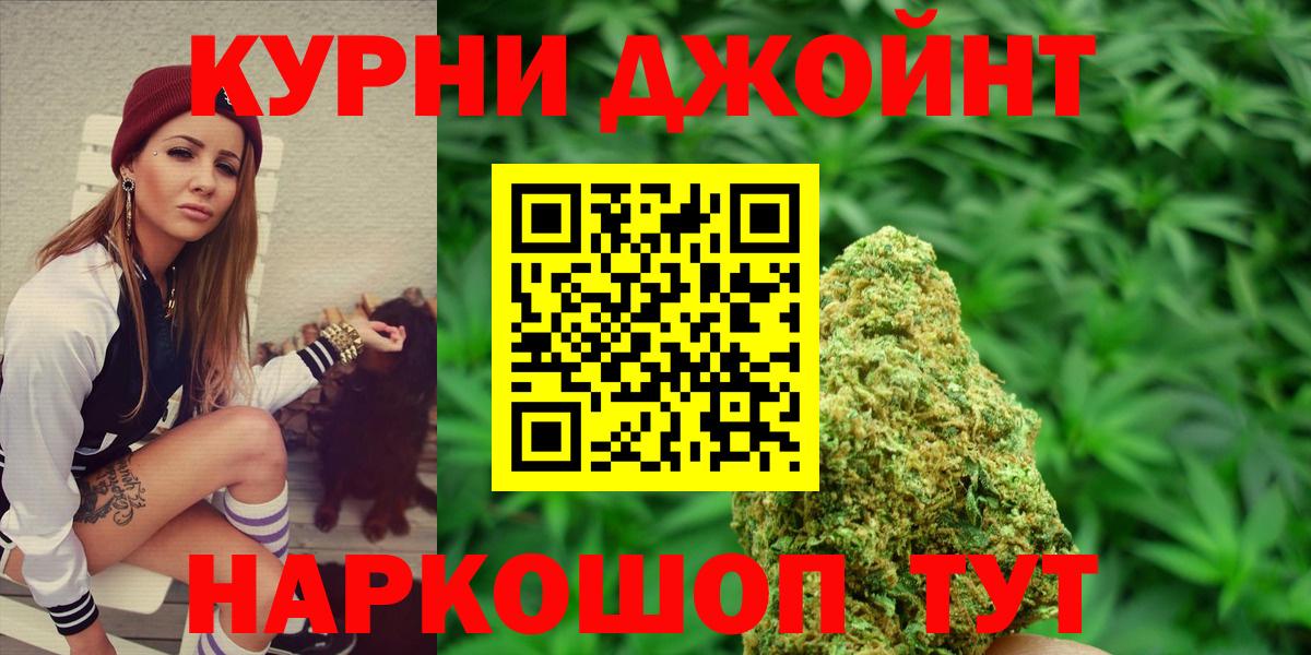 Краснокаменск  Шишки марихуана семена  Канабис THC 21%  Вход с VPN  Бошки Шишки конопля  Каннабис Amnesia 