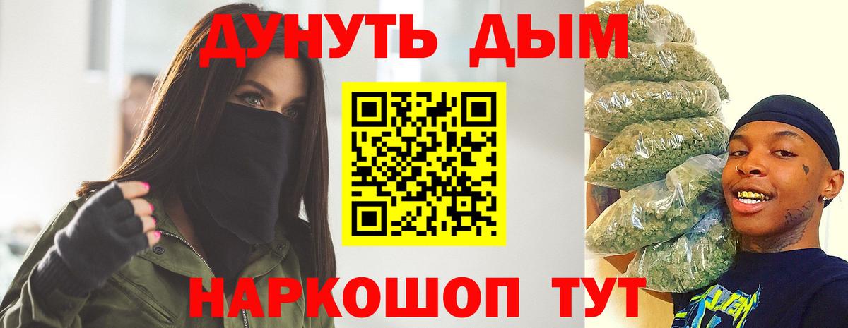 Каннабис  ГАШИШ  Вход с VPN  Краснокаменск  Меф   Кокаин 